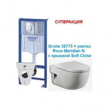 Акционный набор Унитаз подвесной Meridian-N с крышкой Soft Close + Инсталляция Grohe 38775